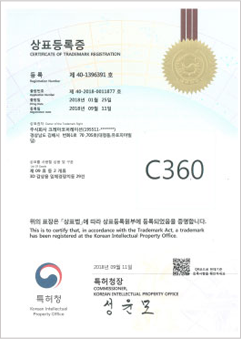 C360 상표등록증